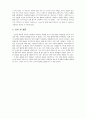 구심력측정 결과 3페이지