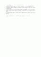 [결과] 앙페르 법칙2 4페이지