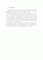 [결과] 분광기에 의한 스펙트럼 측정 3페이지