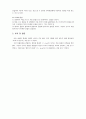 [예비] 영의 이중슬릿에 의한 빛의 간섭현상 4페이지