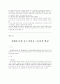 [예비] 옴의 법칙 4페이지