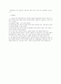 [예비] 옴의 법칙 8페이지