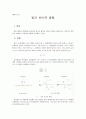 [예비] 빛의 반사와 굴절 1페이지