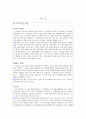 [예비] 빛의 반사와 굴절 2페이지