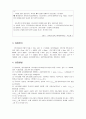 [예비] 유도기전력 5페이지