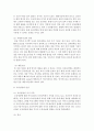 인공영양과 모유영양의 장단점에 대하여 각각 서술하고, 그 중에서 학습자가 선호하는 영양공급은 무엇이며, 그 이유에 대하여 구체적으로 서술하시오 4페이지
