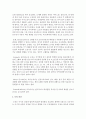 인공영양과 모유영양의 장단점에 대하여 각각 서술하고, 그 중에서 학습자가 선호하는 영양공급은 무엇이며, 그 이유에 대하여 구체적으로 서술하시오 6페이지