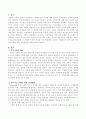 가족기능강화를 위한 실천방법을 논하시오 2페이지