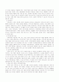 가족기능강화를 위한 실천방법을 논하시오 3페이지