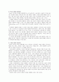 국내 온라인 게임 4페이지
