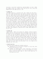국내 온라인 게임 5페이지