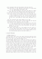국내 온라인 게임 6페이지