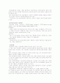 복지정책론최종보고서-국민연금제도 5페이지