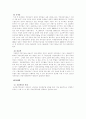 복지정책론최종보고서-국민연금제도 8페이지