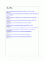 [대우조선해양인사관리]대우조선해양 인적자원관리 보고서 7페이지