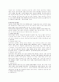 아동복지의 개념과 기본요소, 주요 원칙에 대하여 설명하고 그에 대한 자신의 견해를 쓰시오 3페이지