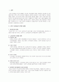 [인적자원관리] 올바른 평가제도 (기업에서 인사평가를 공정하게 하기 위하여 인사평가 오류를 최소화 할 수 있는 방안에 대해 설명) 2페이지
