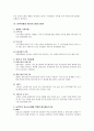 [인적자원관리] 올바른 평가제도 (기업에서 인사평가를 공정하게 하기 위하여 인사평가 오류를 최소화 할 수 있는 방안에 대해 설명) 3페이지