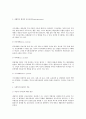 생태체계이론에서_아동의_또래관계에_대해_논하시오 5페이지