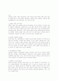 [아동복지론_-이젠과제] 우리나라의_아동복지실현을_위해서_시급히_논의되어야_할_문제를_중심으로_아동복지의_전망(방향)에_대하여_논하시오. -아동 복지론 6페이지