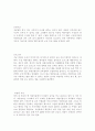 [아동복지론_-이젠과제] 우리나라의_아동복지실현을_위해서_시급히_논의되어야_할_문제를_중심으로_아동복지의_전망(방향)에_대하여_논하시오. -아동 복지론 7페이지