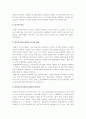 [아동발달]아동발달의결정적시기,아동의 발달에 영향을 미치는 요인을 설명하고, 유전과 환경의 상호작용 관계를 자신의 구체적인 경험을 실례로 들어 설명하시오 5페이지