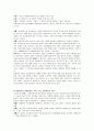 [사회복지개론 - 과제] 사회복지를 공부하게 된 계기와 향후 어떤 사회복지사가 되고 싶은지를 자유롭게 작성하시오2 4페이지
