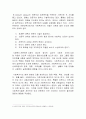 [사회복지개론 - 과제] 사회복지를 공부하게 된 계기와 향후 어떤 사회복지사가 되고 싶은지를 자유롭게 작성하시오2 8페이지