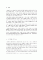 [사회복지개론 - 과제] 사회복지를 공부하게 된 계기와 향후 어떤 사회복지사가 되고 싶은지를 자유롭게 작성하시오2 9페이지
