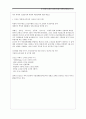 과거 북한의 도발일지와 북한의 대남전략에 관한 레포트 - 김신조 청화대 습격사건, 육영수 여사 피살사건 1페이지