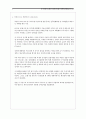 과거 북한의 도발일지와 북한의 대남전략에 관한 레포트 - 김신조 청화대 습격사건, 육영수 여사 피살사건 4페이지
