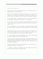과거 북한의 도발일지와 북한의 대남전략에 관한 레포트 - 김신조 청화대 습격사건, 육영수 여사 피살사건 5페이지