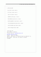 과거 북한의 도발일지와 북한의 대남전략에 관한 레포트 - 김신조 청화대 습격사건, 육영수 여사 피살사건 6페이지