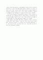 사이버 테러에 대한 문제점 및 대책 3페이지