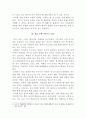 북핵 문제의 성격과 해결노력, 앞으로의 대응책 3페이지