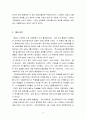 교육사회  (1조 주제연구 보고서)-최종 6페이지