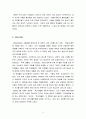 교육사회  (1조 주제연구 보고서)-최종 8페이지