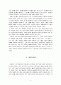 교육사회  (1조 주제연구 보고서)-최종 11페이지