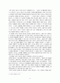 교육사회  (1조 주제연구 보고서)-최종 14페이지