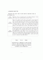 평생교육 6페이지