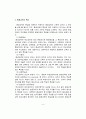 평생교육 7페이지