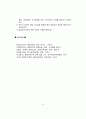 평생교육 10페이지