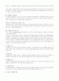 스테로이드 호르몬(steroid hormones) 3페이지