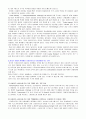 스테로이드 호르몬(steroid hormones) 5페이지