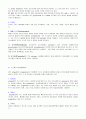 스테로이드 호르몬(steroid hormones) 8페이지