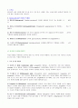 스테로이드 호르몬(steroid hormones) 12페이지