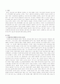 사회복지조직의 홍보의 필요성에 대해 논하시오 2페이지