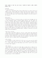 LG 화학(Chem) 자기소개서, 자소서 1페이지
