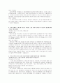 CJ 시스템즈 자기소개서, 자소서 2페이지