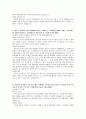 CJ 시스템즈 자기소개서, 자소서 3페이지